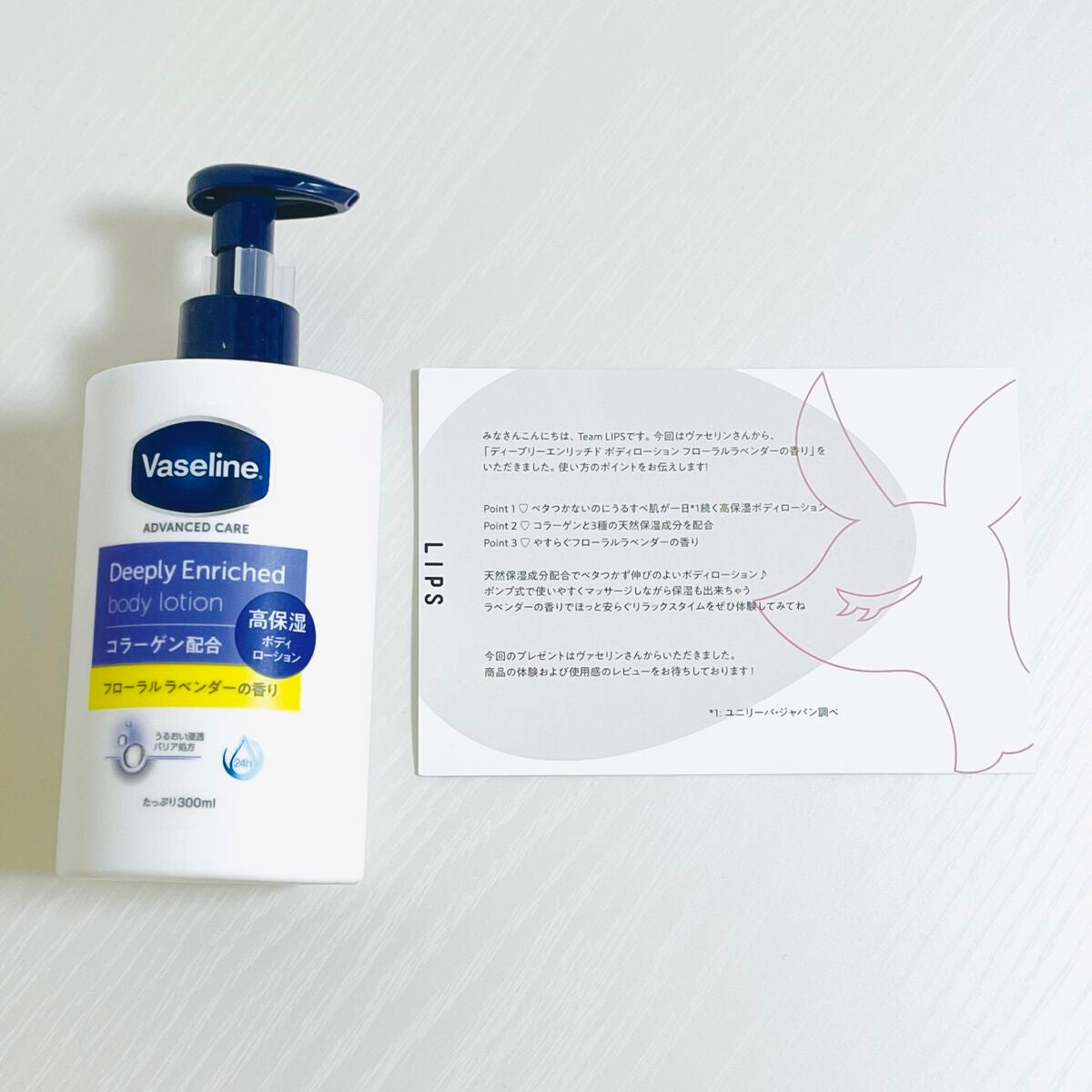 ディープリーエンリッチド ボディローション フローラルラベンダーの香り/ヴァセリン/ボディローションを使ったクチコミ(1枚目)