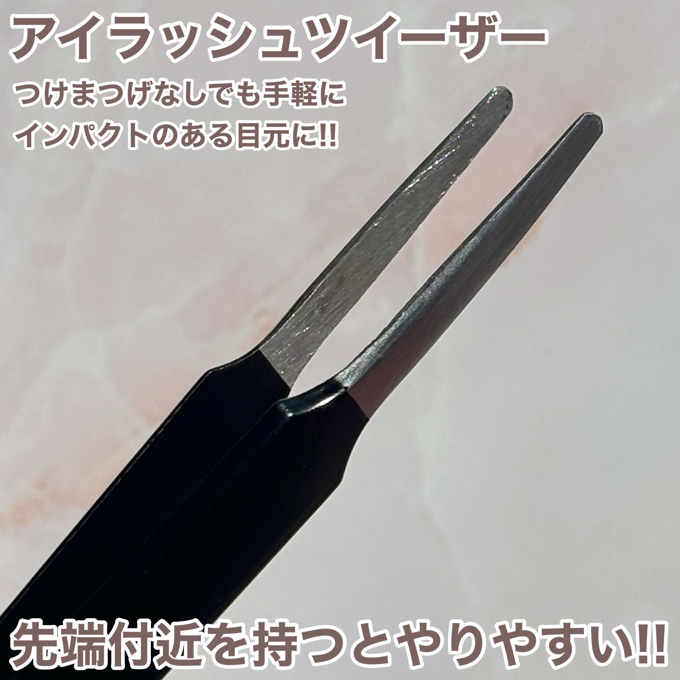 カールフィックスマスカラ ツイーザーセット グレーブラウン/ETUDE/メイクアップキットを使ったクチコミ（3枚目）