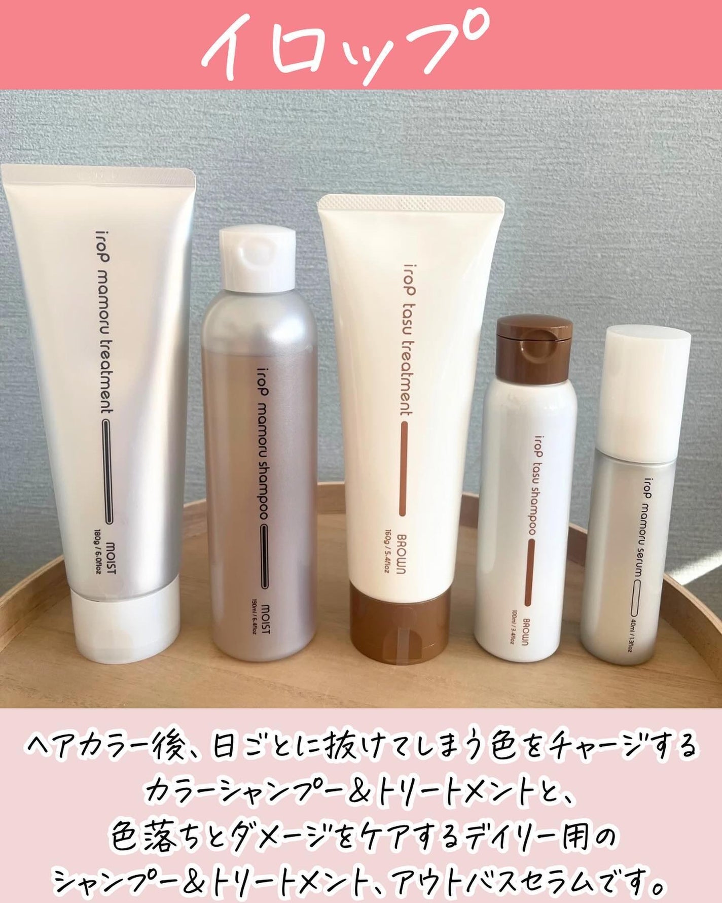 イロップ タス シャンプー/トリートメント/irop/市販シャンプーを使ったクチコミ(2枚目)