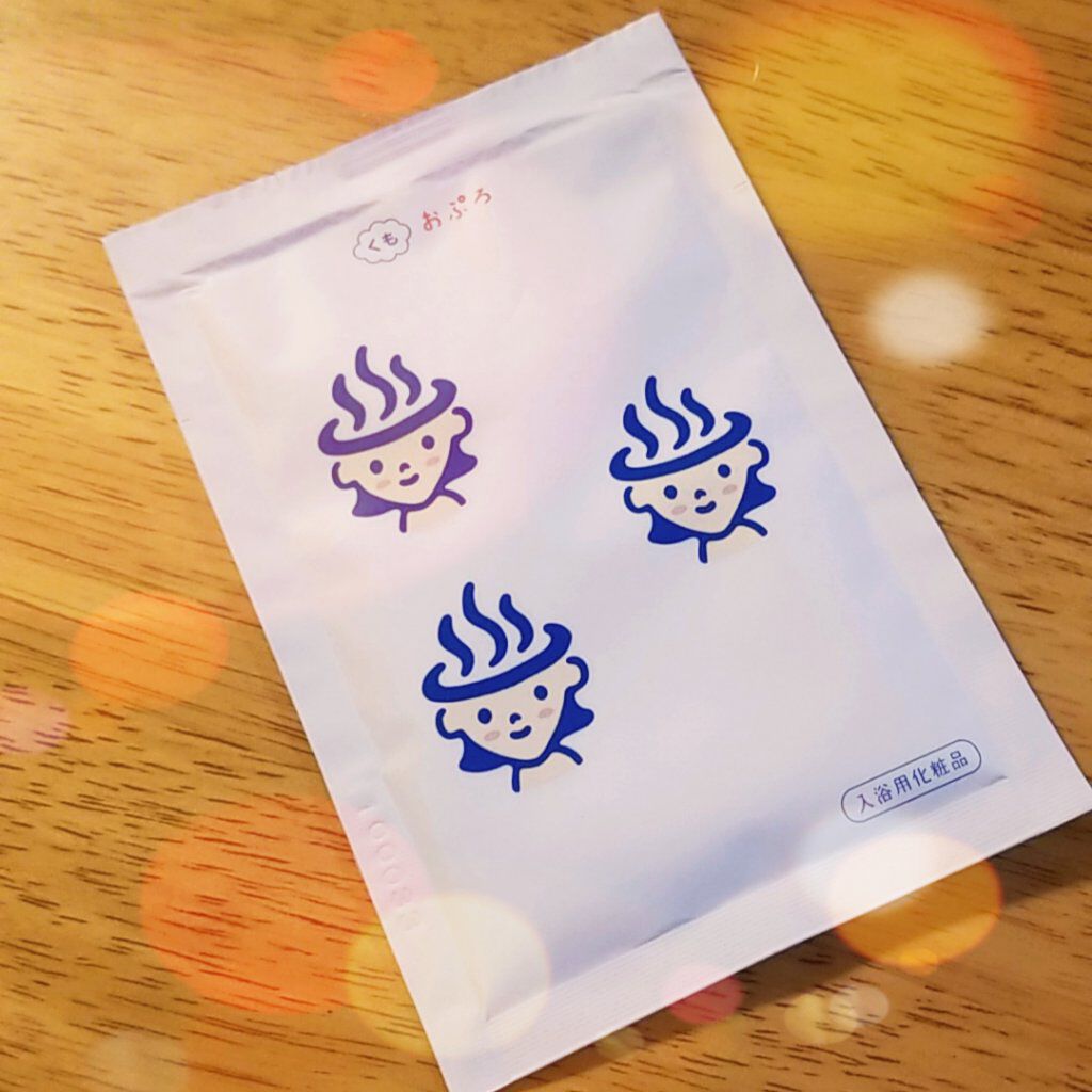 おぷろ くも/おぷろ/無機塩系入浴剤を使ったクチコミ(1枚目)