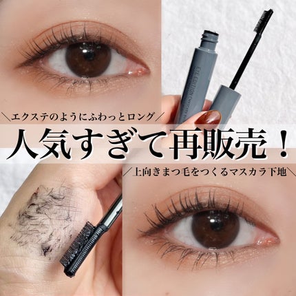 ettusais エテュセ アイエディション(マスカラベース)ウォームスタイルのクチコミ「〖 大人気マスカラ下地が再販👏💕 〗
ふわっと上向きまつ毛が長時間続く💄💗
ettusai.....」(1枚目)