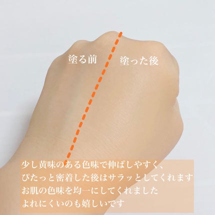 スキンカラーコントロール/ACSEINE/クリームコンシーラーを使ったクチコミ(4枚目)