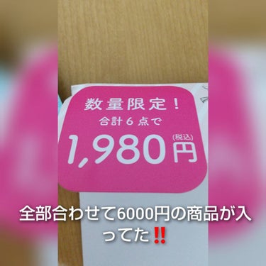 ドンキで発見めっちゃお得❗️合計6000円の福袋が2000円で買える‼️

クラブのすっぴん○○シリーズの福袋です🎵
最初から中身が見えているのでとっても親切🍀私は中身が良さ過ぎて後日もう一つ買いに行きました🤣🤣

画像では紹介しきれなかったよかったところと、ちょっと残念なところを紹介していきます❗️

すっぴんＵＶカラーベース   イエロー
画像作成した時は手にしか塗っていなかったので実際顔に塗ってみて思った事は、ちょっと伸びが悪いかも、、、❔クリームの出しすぎが原因だったり、私の顔がニキビ多めで障害物が多いなど私的な理由も含めてそう思いました❗️
でも、持ちは最高😍💓💓一切崩れなかったし、良い香り❗️そして、肌が荒れなかったので敏感肌&乾燥肌さんオススメ❗️

すっぴんリップエッセンス  01クリア    05レッド
01クリアは文句無しの保湿リップめっちゃめっちゃ良い❗️人によってはテクスチャーが固いと思われるかもしれないのでぽんぽん指で広げていくのがオススメ🎵
05レッドは、、、なんだろう、、、正直使い道に迷ってる💦
スクールメイクとかにもオススメは出来ないかな～😭つやつやしちゃってバレるかも
でも、保湿力凄いから唇荒れないようにリップの下地(❓️)的な感じで使っていこうかな😃

すっぴんケアネイル   ベリーシロップ
良い感じの発色で血色感が出るのですが、私は完全に乾くまで待てなかった(^-^;乾くまでに時間がめっちゃかかる～😭しかもパリパリになってすぐ取れる～
まだ歳が低いお子さんがネイルをする際に下地として塗るのが良いかも？ケアネイルだから爪が荒れてる時に使用するとか、、、

すっぴんジェルナイトパック
最高😍💓💓
ホンマにコレとパウダーだけのために2個買ったまであるぐらい良い、クリームの中に美容液の入ったカプセルが入っていて凄い高級感ある、、、美容液とか化粧水とか集めるの好きだから完全に心をつかまれた🤣🤣
保湿力も高くて美容液～乳液の役割も果たしてくれるのでズボラさんでも使えると思います🎵
私はクリームだけだと保湿力に欠けるな～って時とか週３ぐらいのご褒美として使用してます🎵

すっぴんパウダー 無香料
これも文句無しの商品😍💓💓
LIPSでまだ商品登録されてなかったから販売終了間際か、販売したのが最近か、、、凄く良い商品なのにレポが少ない(´；ω；`)私は本当に気に入ると「良い」しか言えなくなる(語彙力低下)ので伝わりにくいかと思いますが、、、
まず、乾燥肌&敏感肌の私でもつけたまま寝れた😪し、コンビニぐらいなら上からすっぴんパウダー つけて出かけちゃう感じ、カバー力もかなりあると思います❗️そしてパフが柔らかくてどこまでも肌に優しい(*^-^*)



#クラブ   #すっぴんＵＶカラーベース   #イエロー   #すっぴんリップエッセンス    #01クリア    #05レッド    #すっぴんケアネイル     #ベリーシロップ     #すっぴんジェルナイトパック     #すっぴんパウダー 無香料    #すっぴんパウダー     #無香料


#本音レポ の画像 その1