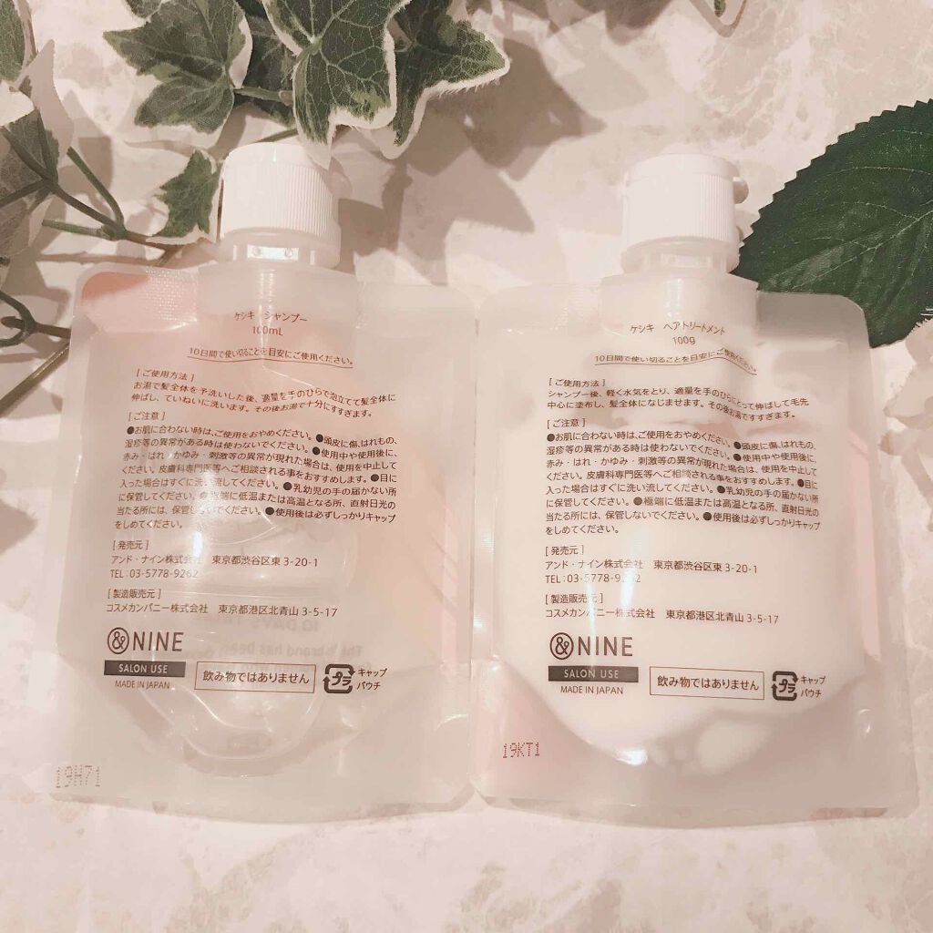 ケシキのはじまり（トライアルセット）/KESHIKI/トライアルキットを使ったクチコミ（2枚目）