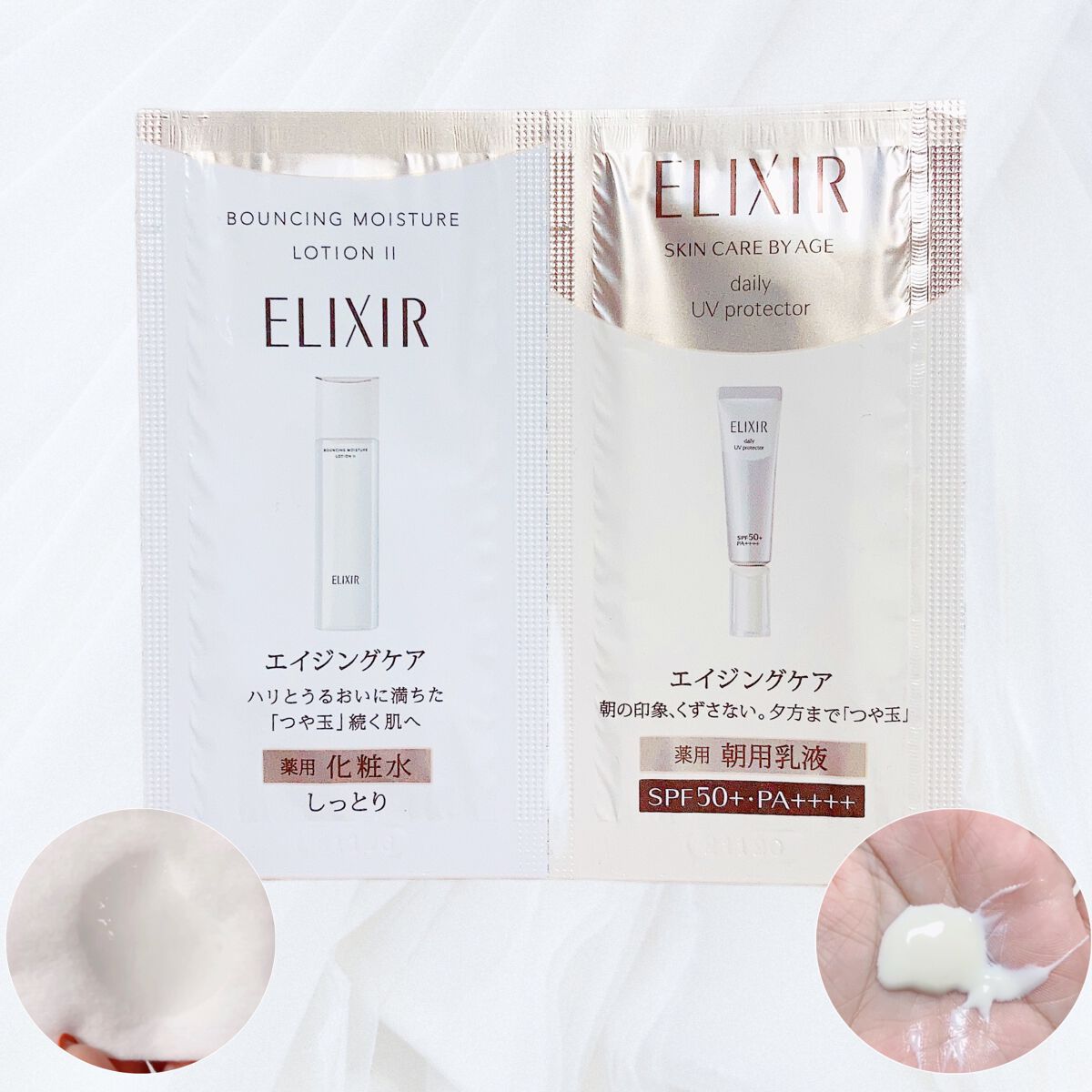 エリクシール シュペリエル デーケアレボリューション SP+/エリクシール/乳液を使ったクチコミ（3枚目）