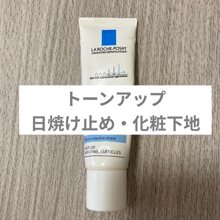 UVイデア XL プロテクショントーンアップ/ラ ロッシュ ポゼ/日焼け止めクリームを使ったクチコミ(1枚目)