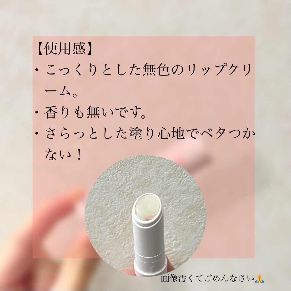 薬用リップケア モイスト <医薬部外品>/アベンヌ/リップクリームを使ったクチコミ(4枚目)