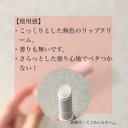 薬用リップケア モイスト <医薬部外品>/アベンヌ/リップクリームを使ったクチコミ(4枚目)