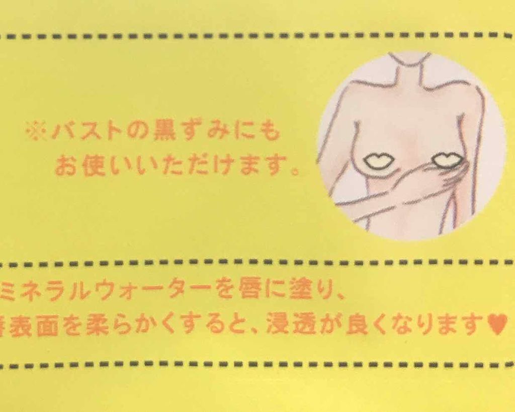 リップパック /CHOOSY/リップマスクを使ったクチコミ(2枚目)