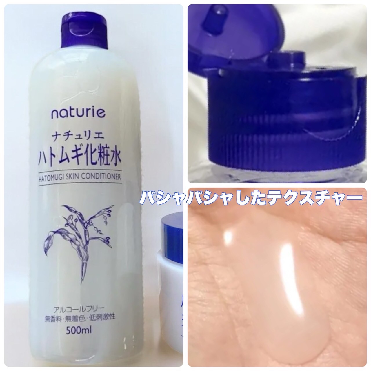 ハトムギ保湿ジェル(ナチュリエ スキンコンディショニングジェル)/ナチュリエ/美容液を使ったクチコミ（2枚目）