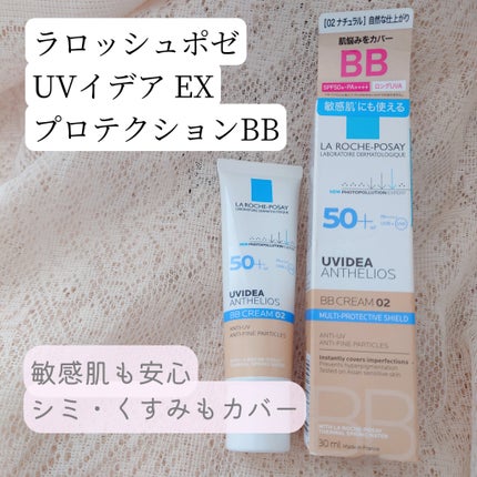UVイデア XL プロテクションBB/ラ ロッシュ ポゼ/BBクリームを使ったクチコミ(1枚目)