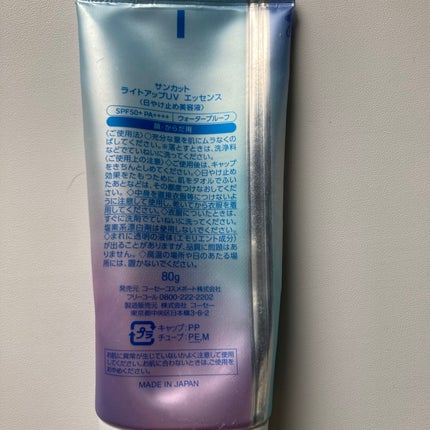 サンカットR ライトアップUV エッセンス/サンカット®/日焼け止めローションを使ったクチコミ(4枚目)