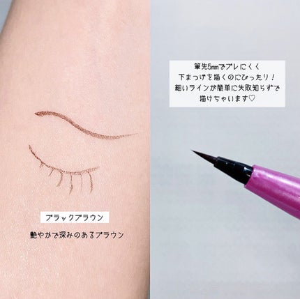 「密着アイライナー」ショート筆リキッド/デジャヴュ/リキッドアイライナーを使ったクチコミ(3枚目)