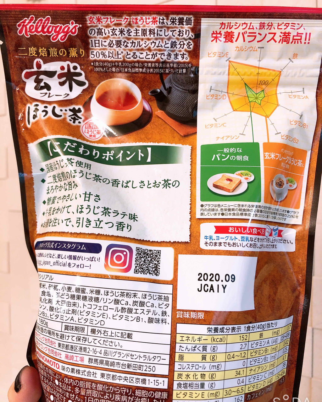 玄米フレーク/ケロッグ/コーンフレークを使ったクチコミ（2枚目）