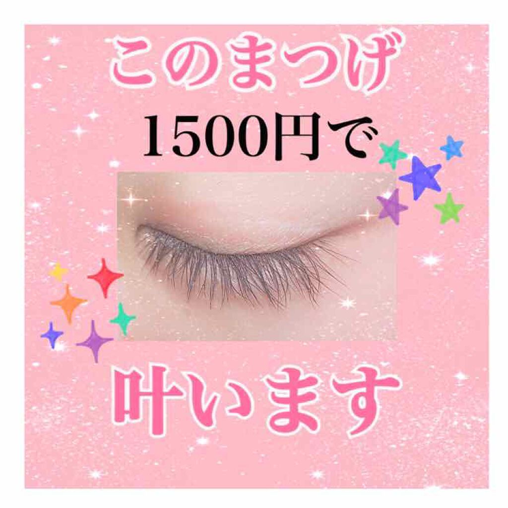 アイラッシュビューティセラム/PetitPetit/まつげ美容液を使ったクチコミ（1枚目）