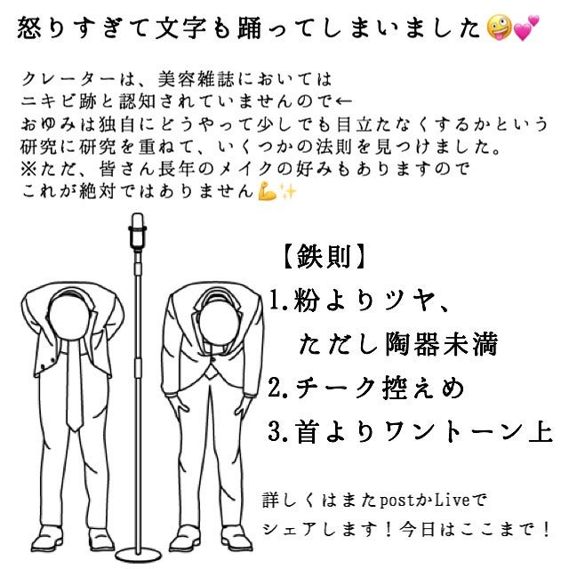 おゆみ|ニキビ・ニキビ跡ケア on LIPS 「【10年以上、私が怒り狂っていることをシェアしてもいいですか..」(9枚目)