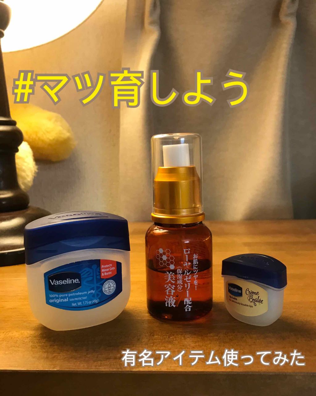 オリジナル ピュアスキンジェリー/ヴァセリン/ボディクリームを使ったクチコミ(1枚目)