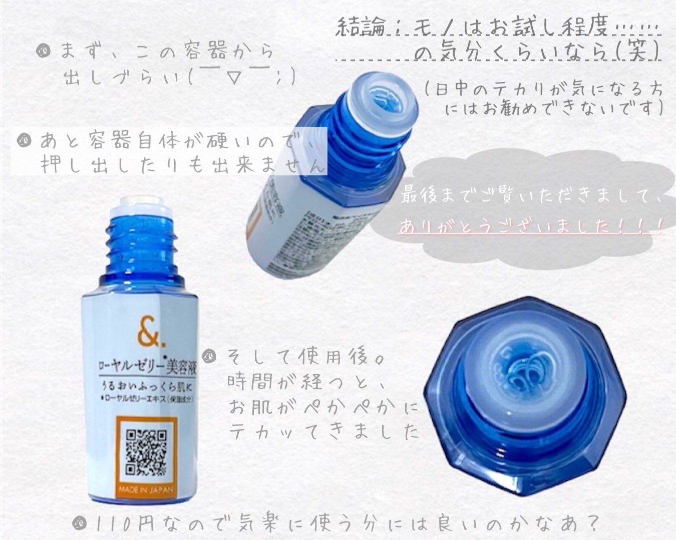 マイスキンケア美容液 ローヤルゼリー/DAISO/美容液を使ったクチコミ(2枚目)