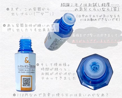 マイスキンケア美容液 ローヤルゼリー/DAISO/美容液を使ったクチコミ(2枚目)