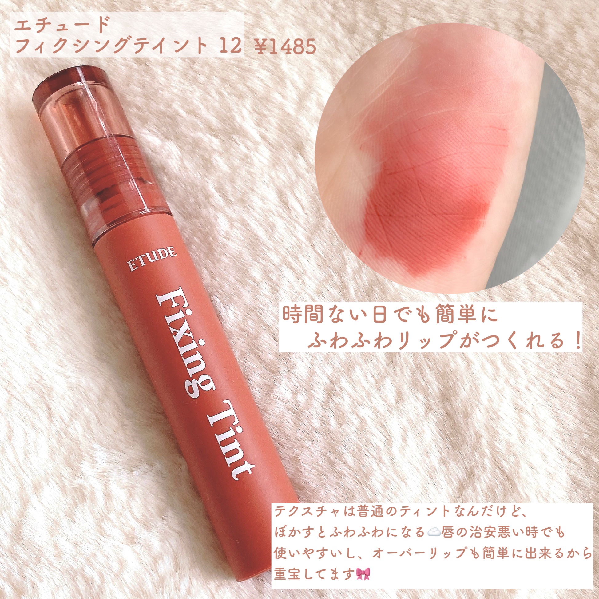 ノンスティッキーダズルティント/unleashia/リップティントを使ったクチコミ（3枚目）