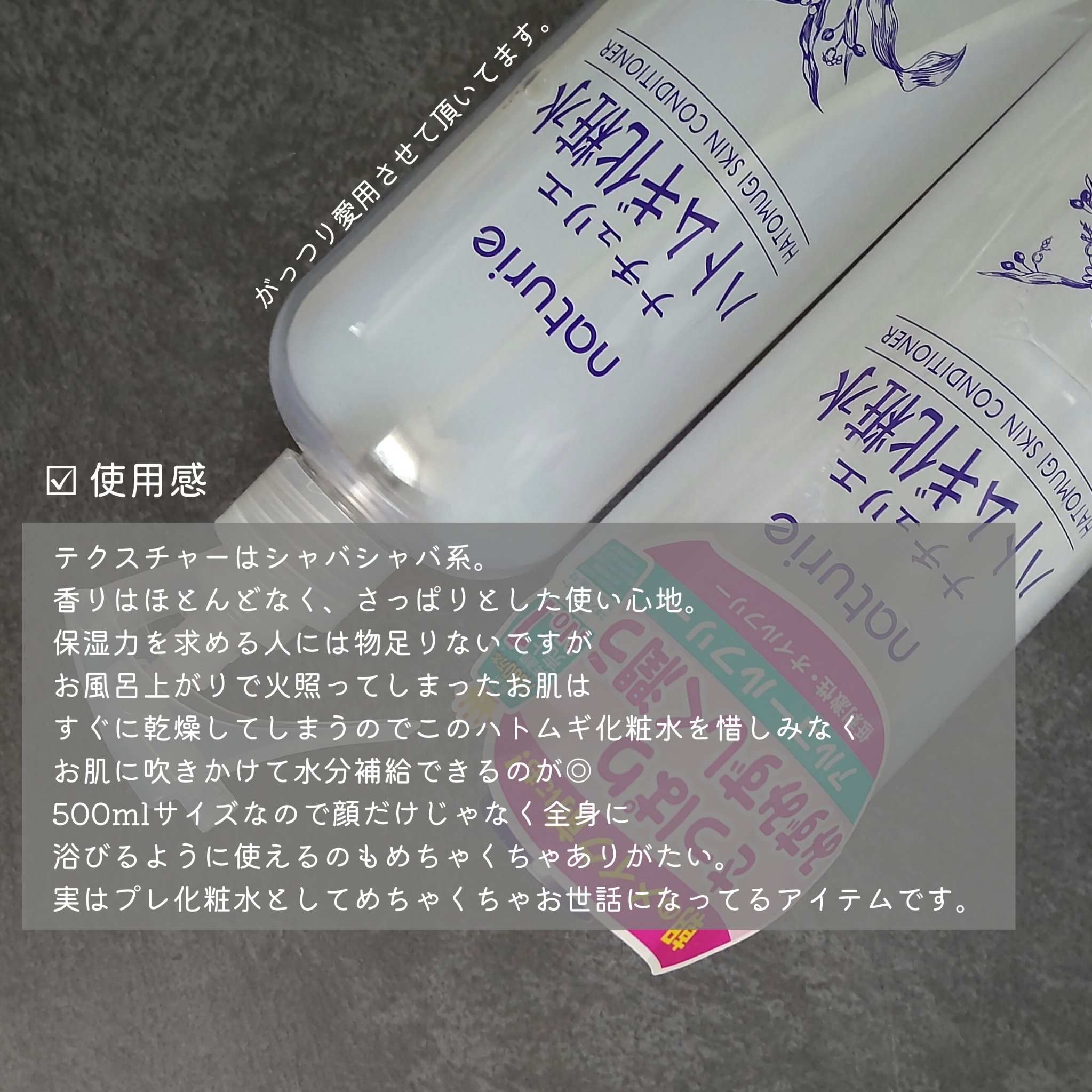 ハトムギ化粧水(ナチュリエ スキンコンディショナー R )/ナチュリエ/化粧水を使ったクチコミ（3枚目）