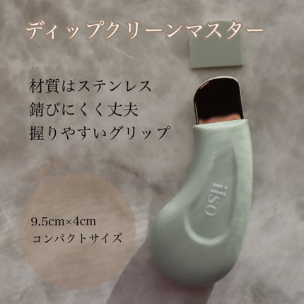 ナチュラルマイルドクリアノーズパック/ilso/シートマスク・パックを使ったクチコミ(4枚目)