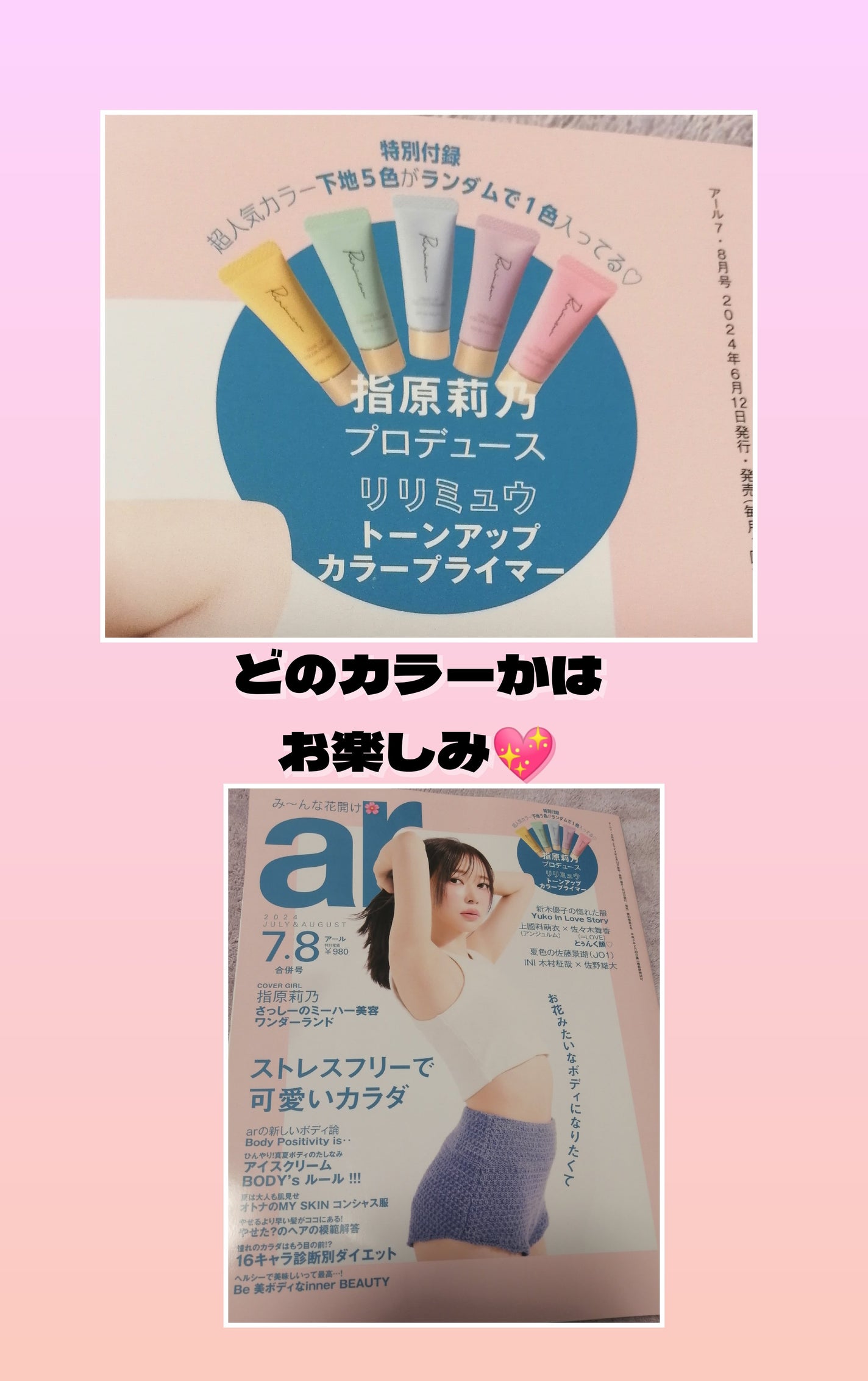 トーンアップカラープライマー /Ririmew/化粧下地を使ったクチコミ(2枚目)