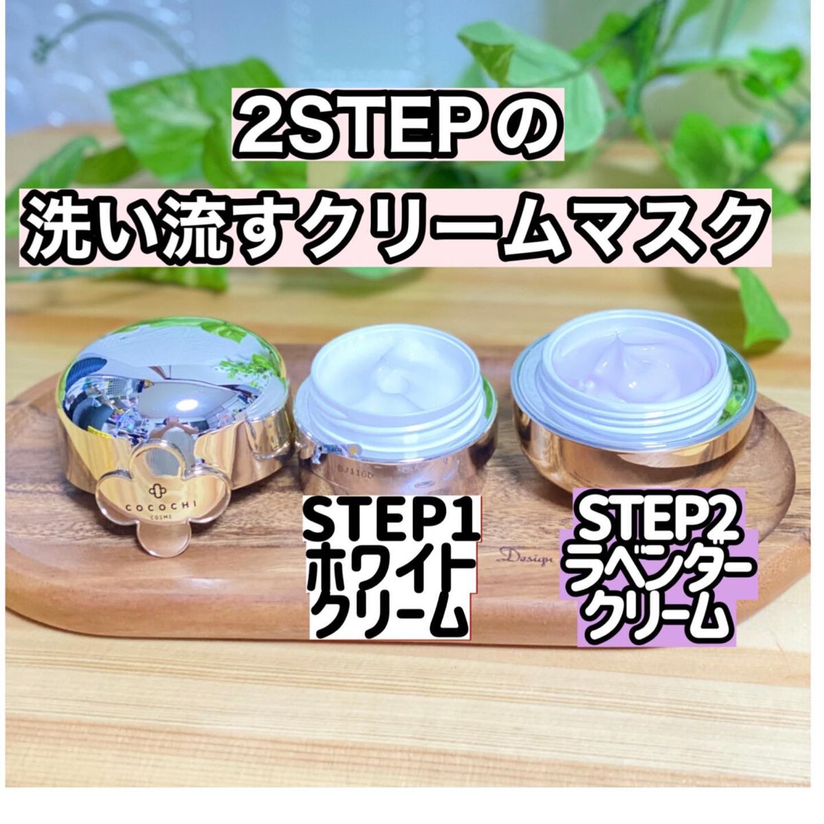 フェイシャル エッセンス クリームマスク/COCOCHI/フェイスクリームを使ったクチコミ（2枚目）