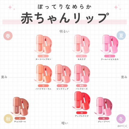 べべティント/AMUSE/リップティントを使ったクチコミ(1枚目)