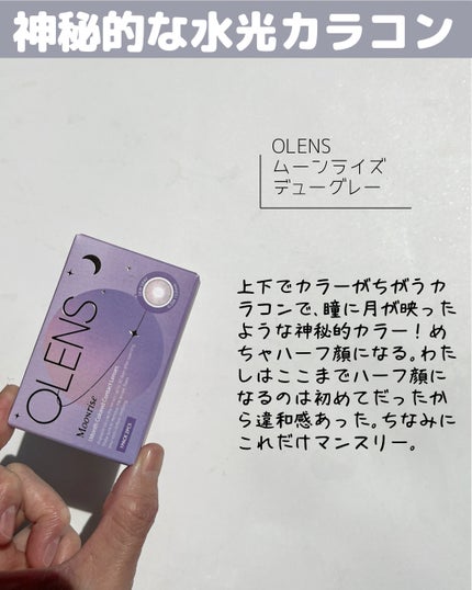 Real Ring 1day/OLENS/ワンデー(1DAY)カラコンを使ったクチコミ(8枚目)