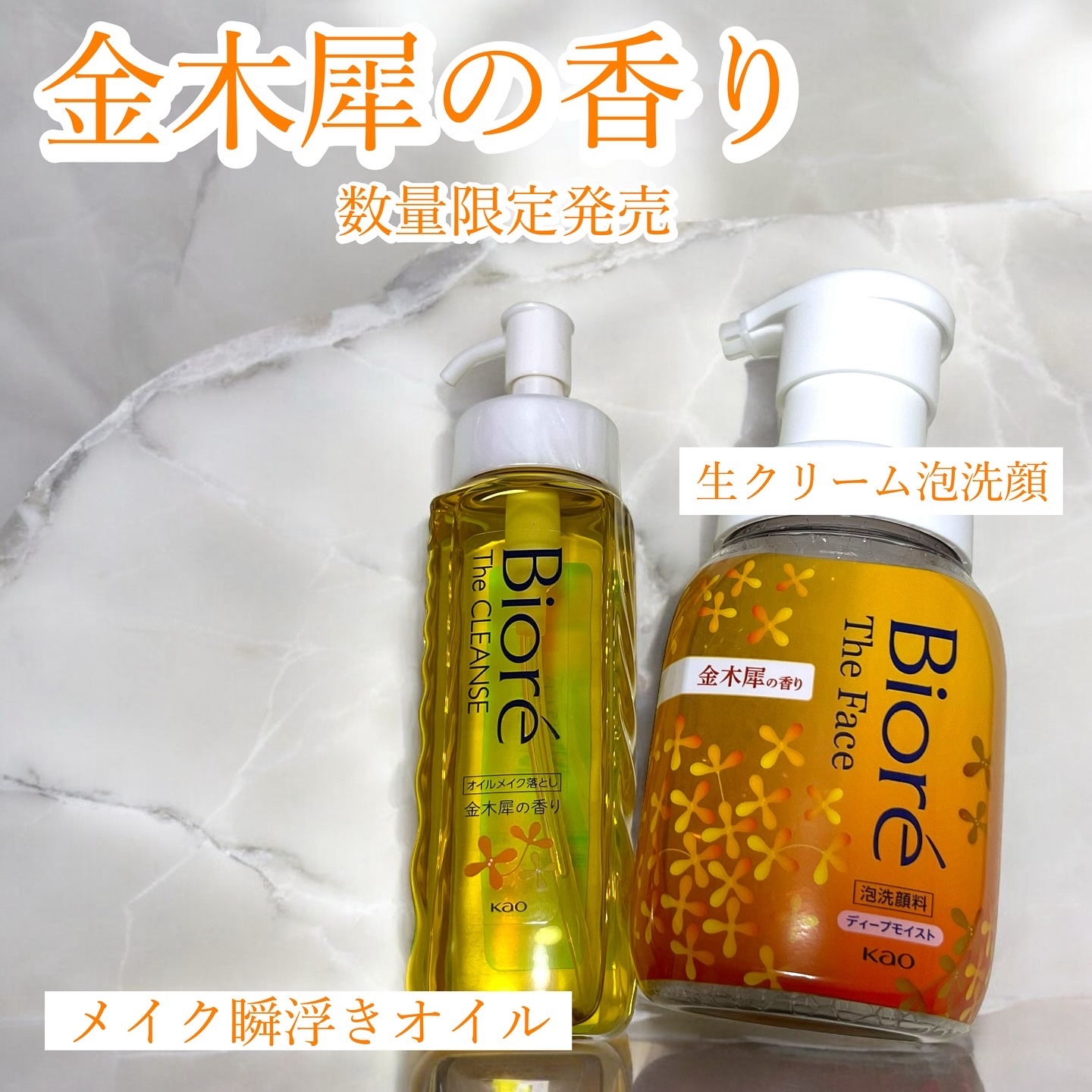 ビオレ ザフェイス 泡洗顔料 ディープモイスト 金木犀の香り/ビオレ/泡洗顔を使ったクチコミ（1枚目）