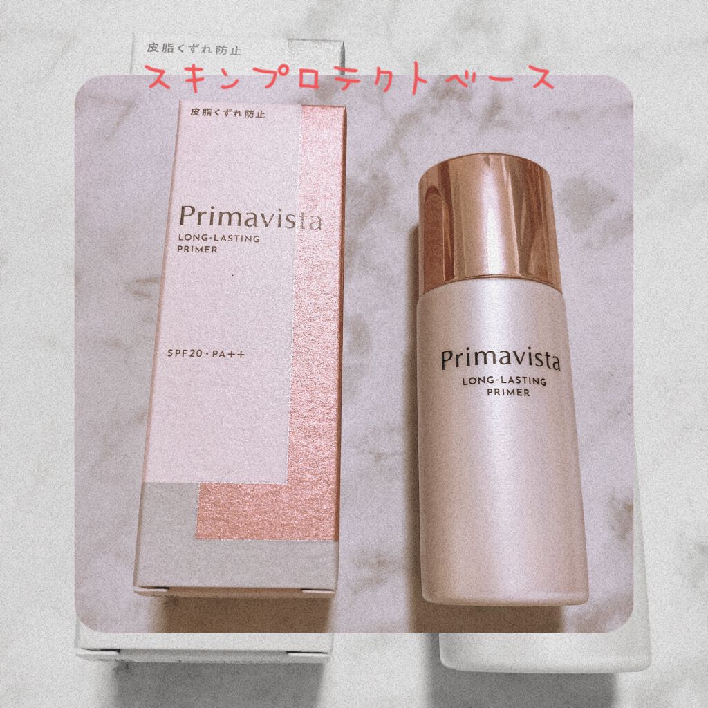 リップスさんよりプレゼントでいただきました！

プリマヴィスタ
スキンプロテクトベース

サラッとしてすごく伸びのいいテクスチャです。
伸ばしたあとも肌がサラサラで、
ファンデやパウダーも引っかかりなくのせる事が出来ます！

崩れ方は綺麗で