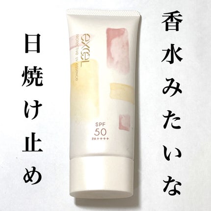 プロテクティブ UVエッセンス/excel/日焼け止めローションを使ったクチコミ(1枚目)