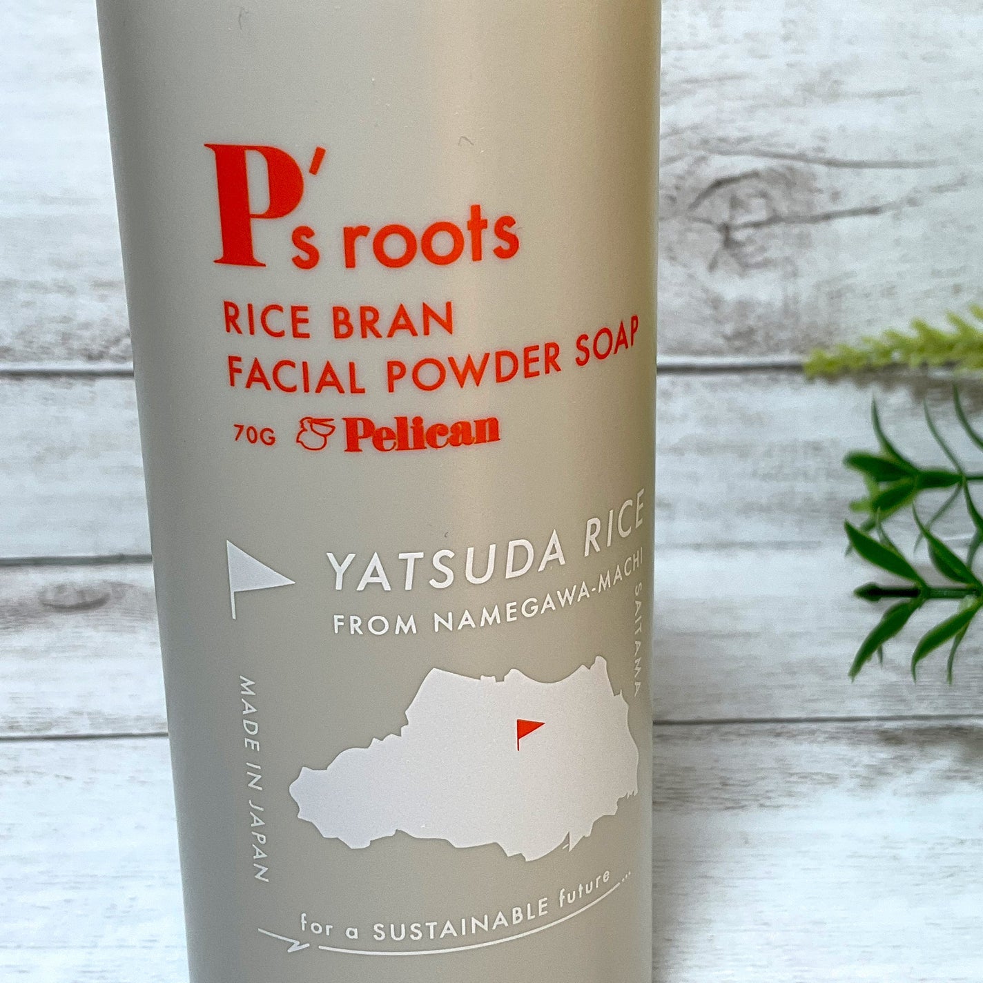 P's roots 米ぬか酵素洗顔パウダー/ペリカン石鹸/洗顔パウダーを使ったクチコミ(10枚目)