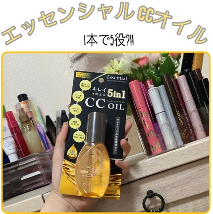 CCオイル/エッセンシャル/ヘアオイルを使ったクチコミ(2枚目)