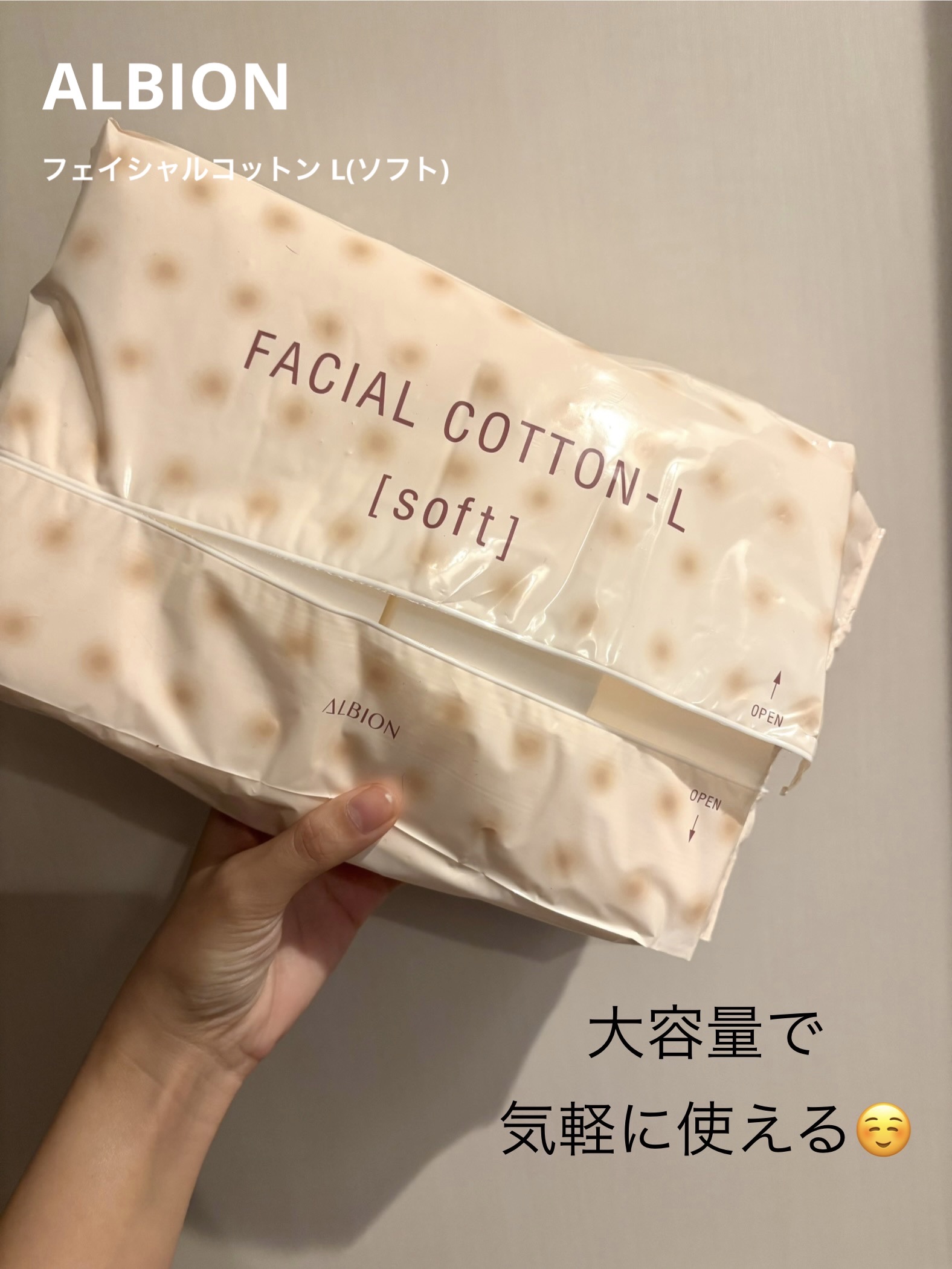 アルビオン フェイシャルコットンＬ（ソフト）/ALBION/コットンを使ったクチコミ（1枚目）