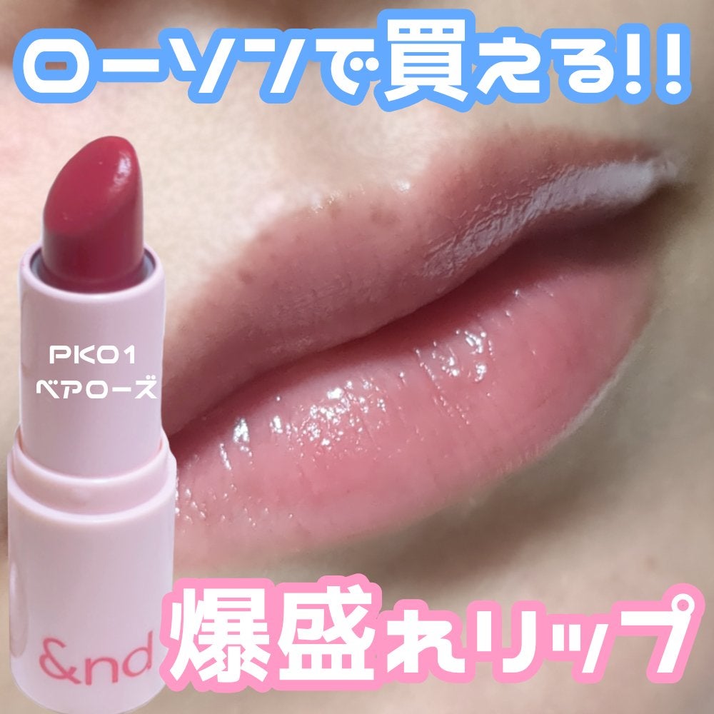 アンドバイロムアンド グラッシーバーム/&nd by rom&nd/口紅を使ったクチコミ(1枚目)