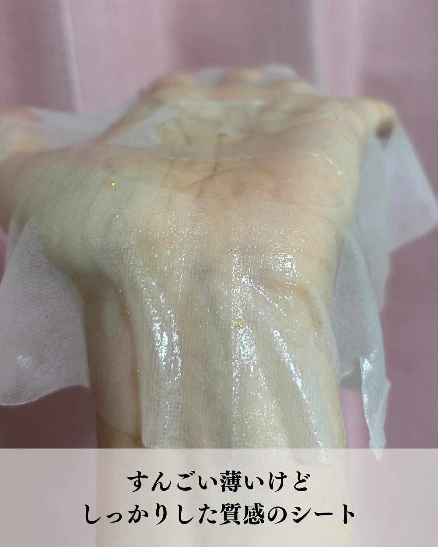 アクティブゴールデンキャビア ノーリッシングマスク/JMsolution/シートマスク・パックを使ったクチコミ（3枚目）