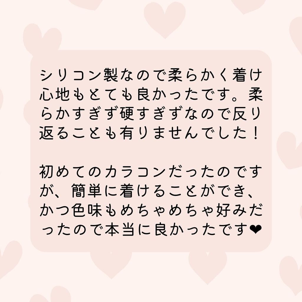 を使ったクチコミ（3枚目）