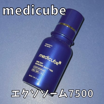 ゼロ1DAYエクソソームショット7500/MEDICUBE/美容液を使ったクチコミ(1枚目)