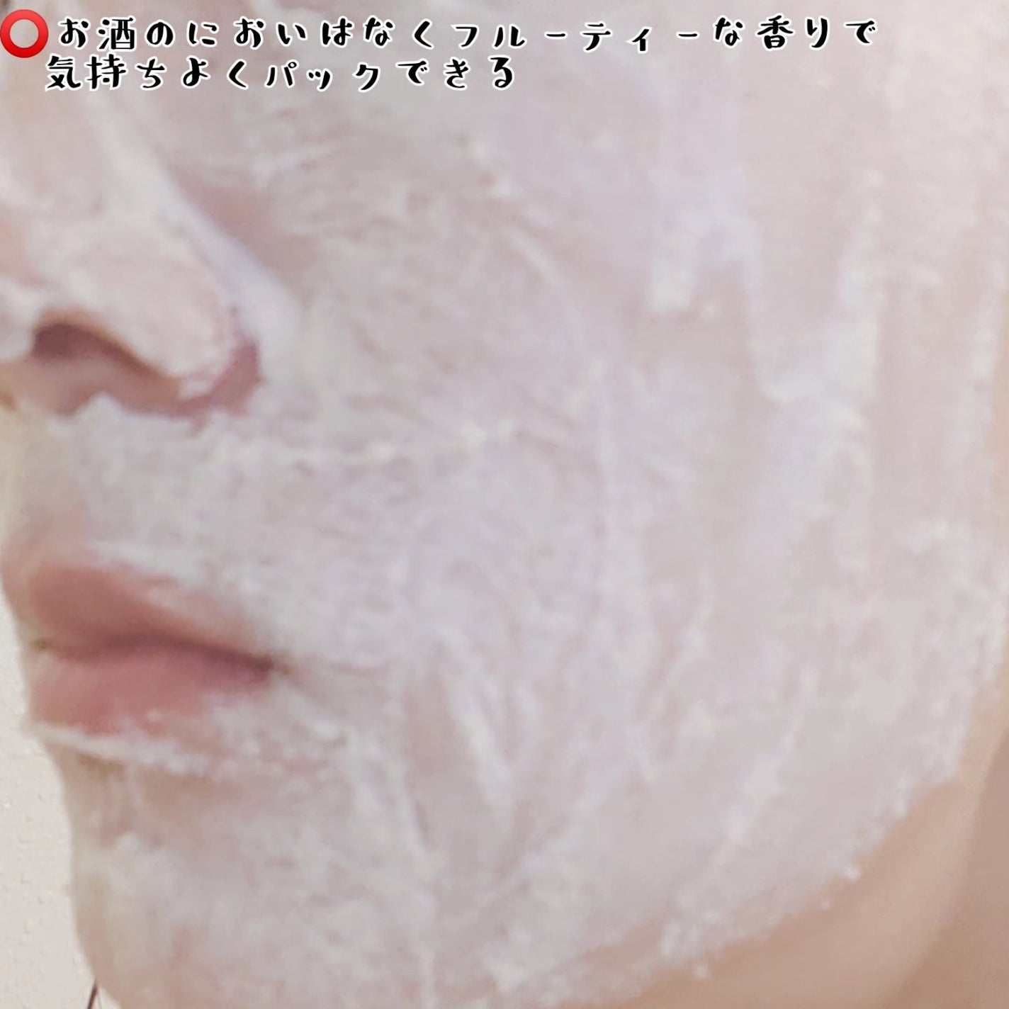 ワフードメイド 酒粕マスク/pdc/シートマスク・パックを使ったクチコミ(3枚目)