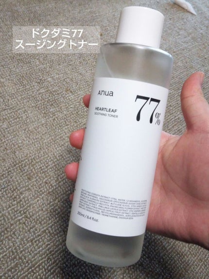 ドクダミ 70 インテンスカーミングクリーム/Anua/フェイスクリームを使ったクチコミ(2枚目)