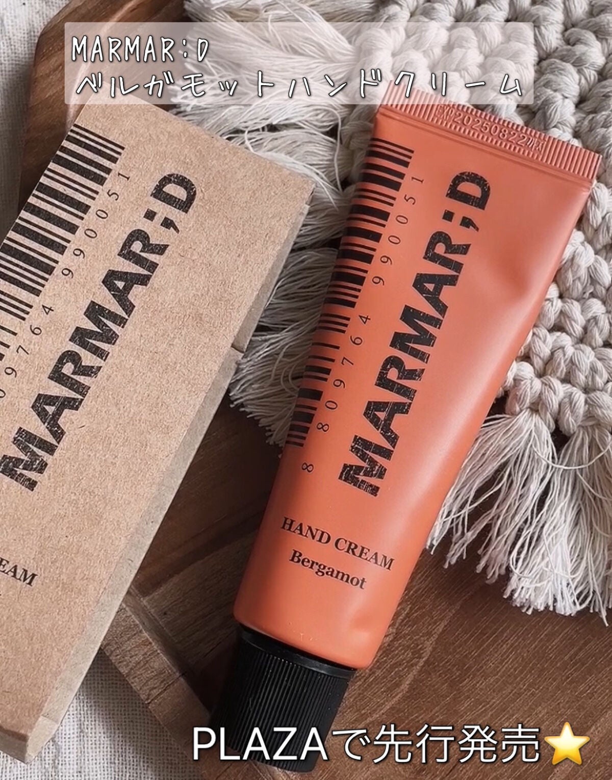 ハンドクリーム ヒノキ/MARMAR:D/ハンドクリームを使ったクチコミ(1枚目)
