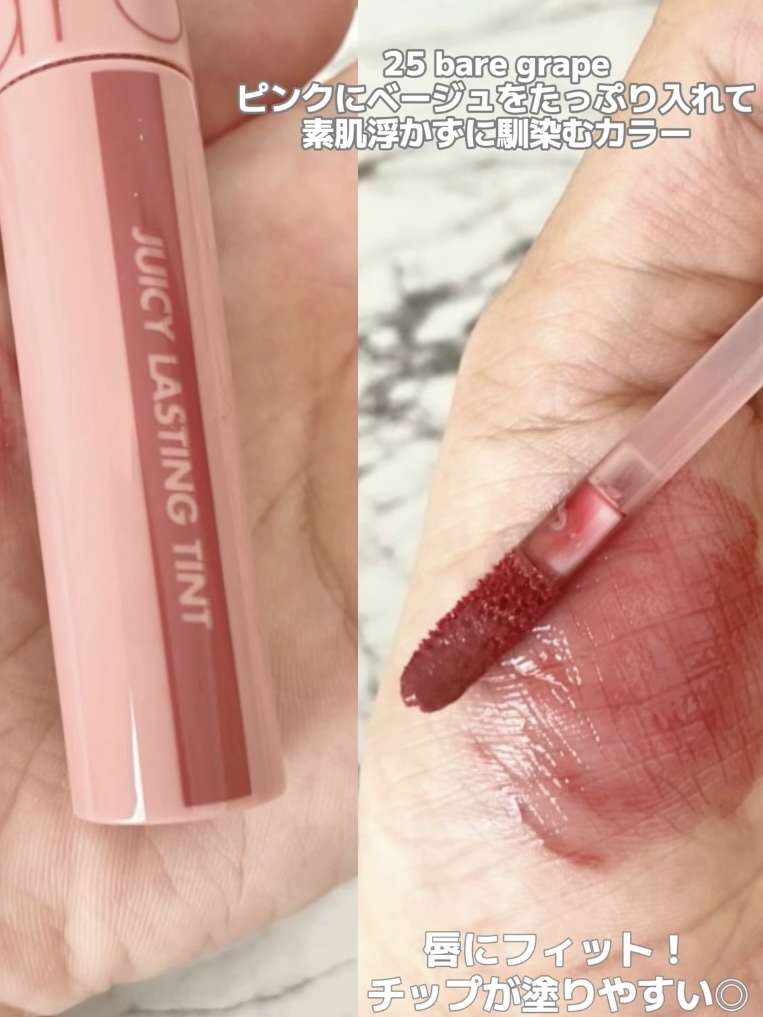 ジューシーラスティングティント/rom&nd/リップティントを使ったクチコミ（2枚目）
