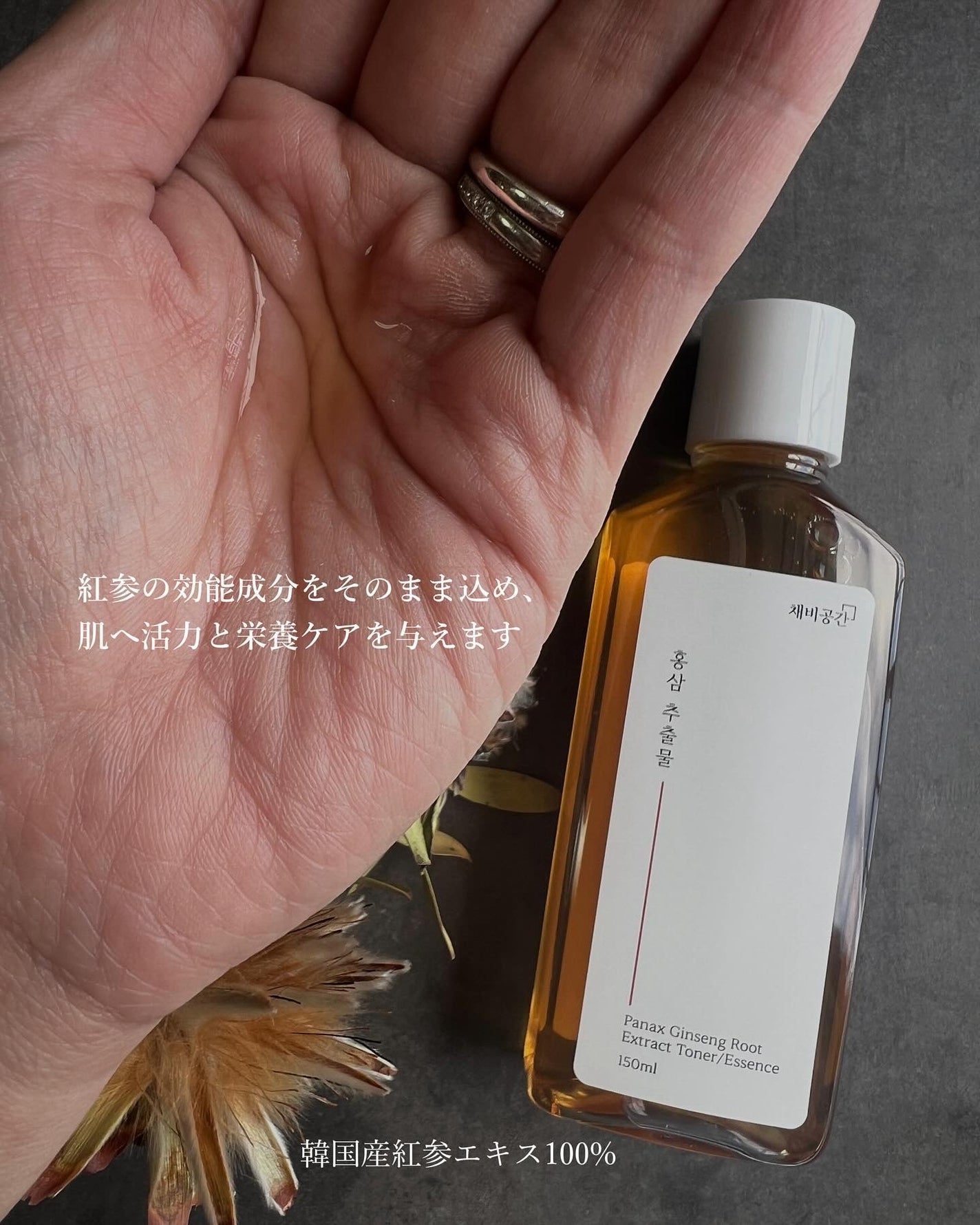 スキンケアトナー/CHAEB GONGGAN/化粧水を使ったクチコミ(3枚目)