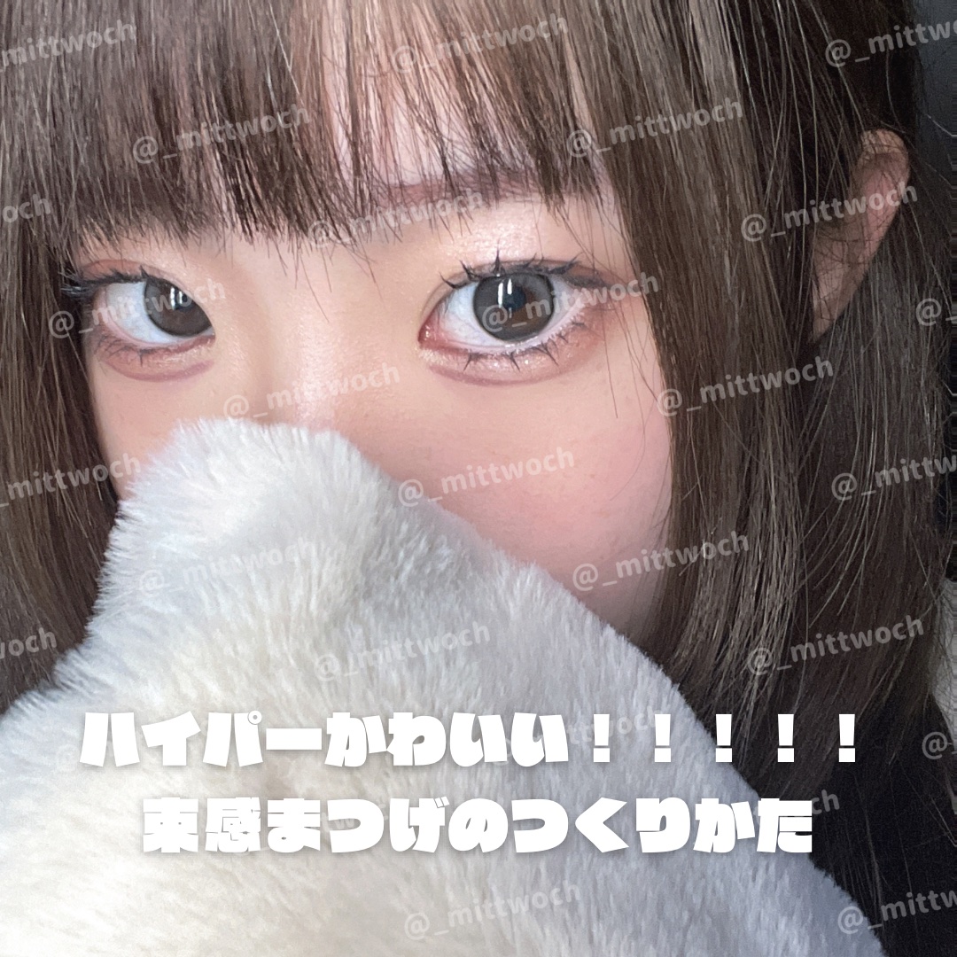 エテュセ アイエディション (マスカラベース)/ettusais/マスカラ下地を使ったクチコミ（1枚目）