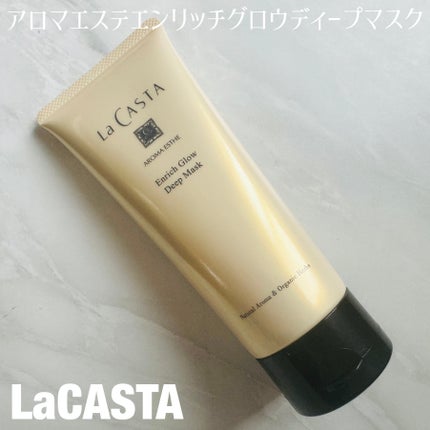 アロマエステ エンリッチグロウ ディープマスク/ラ・カスタ/洗い流すヘアトリートメントを使ったクチコミ(1枚目)