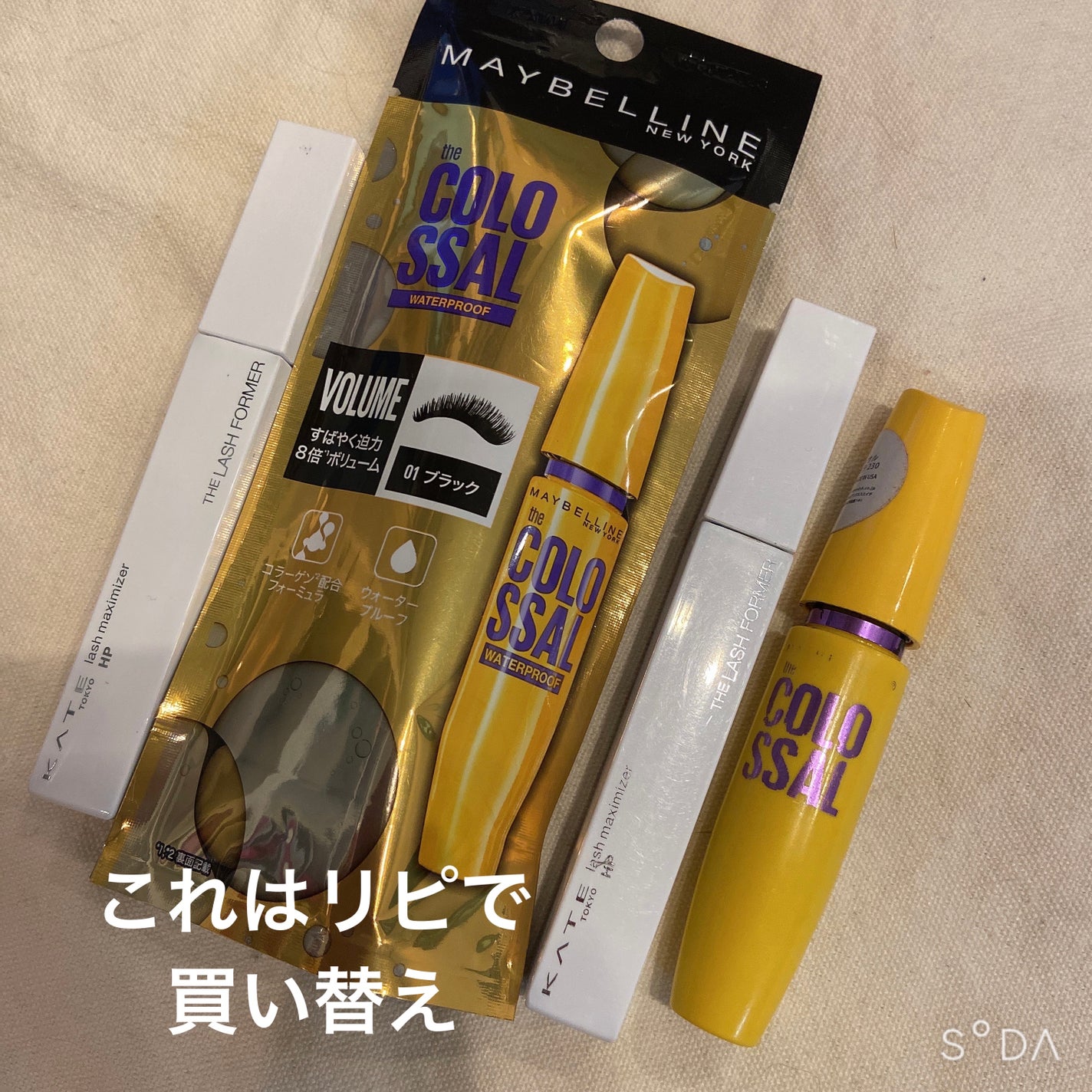 ボリューム エクスプレス マグナム ウォータープルーフ N/MAYBELLINE NEW YORK/マスカラを使ったクチコミ(3枚目)