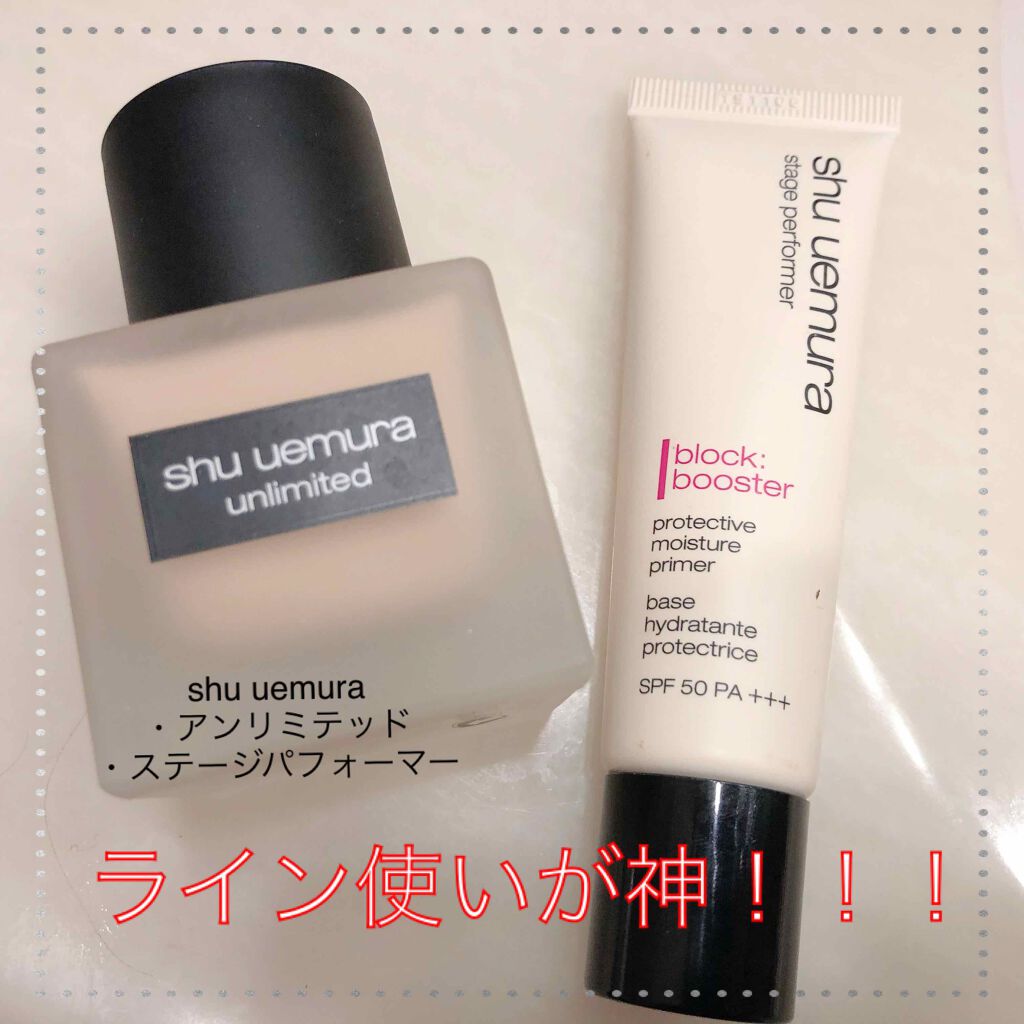 （旧）アンリミテッド ラスティング フルイド/shu uemura/リキッドファンデーションを使ったクチコミ（1枚目）