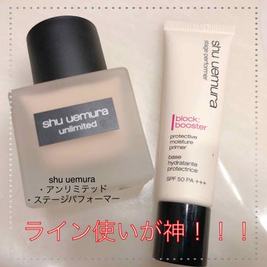 アンリミテッド ラスティング フルイド/shu uemura/リキッドファンデーションを使ったクチコミ（1枚目）